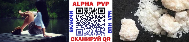 А ПВП кристаллы  Мытищи 
