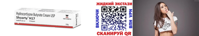 Бутират Butirat  kraken ТОР  Мытищи 