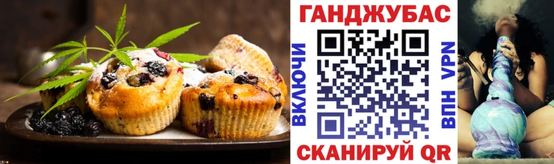 Печенье с ТГК конопля  Мытищи 